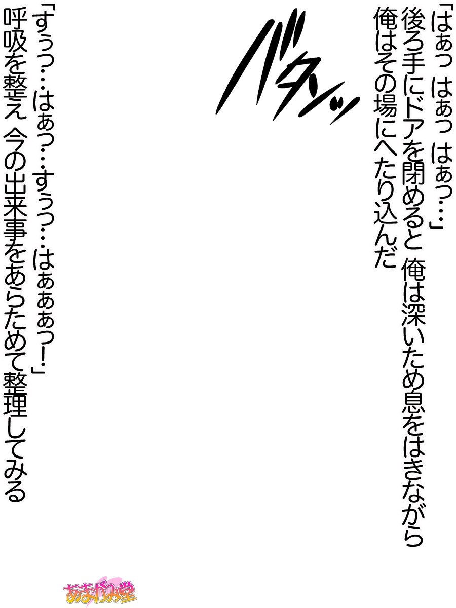 久野敏上さんの、中橋おねだりラブセックスCh。 1〜12