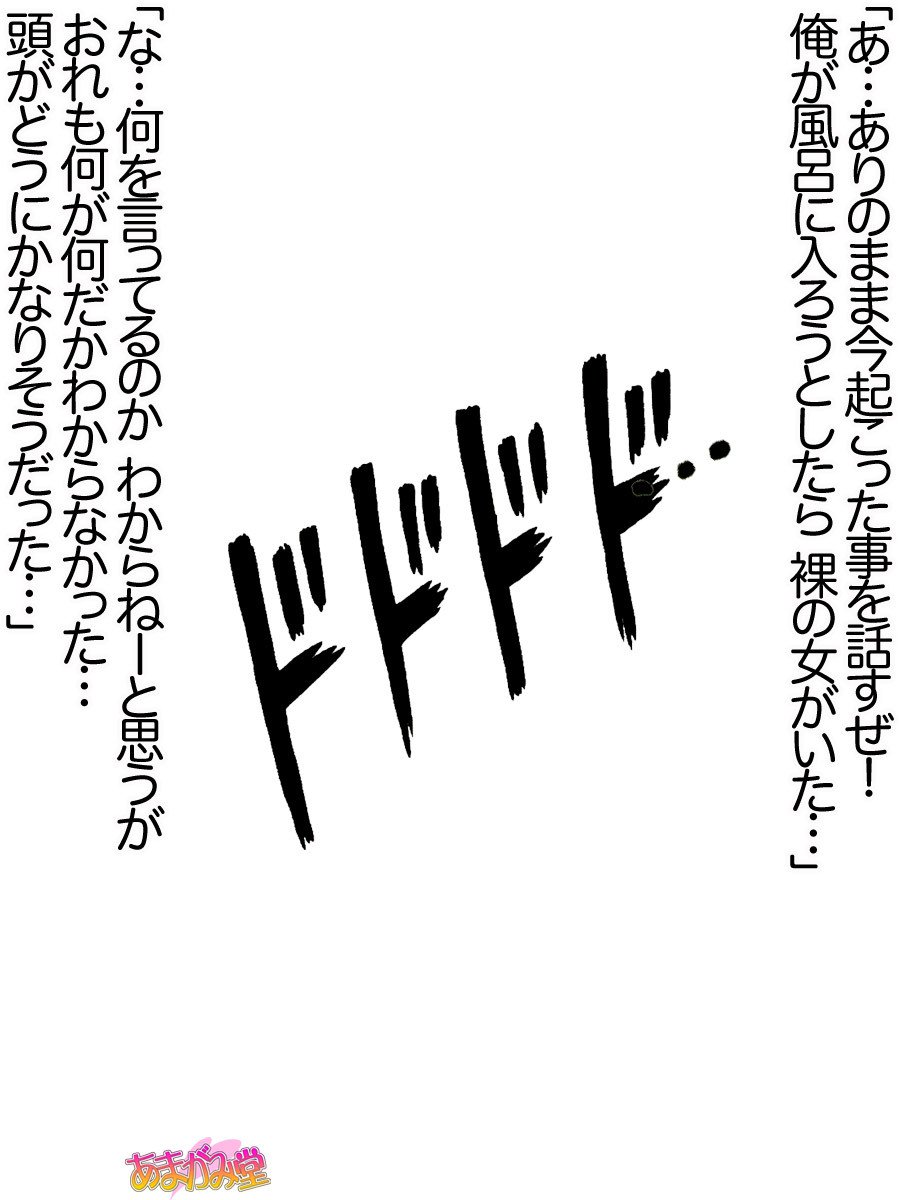 久野敏上さんの、中橋おねだりラブセックスCh。 1〜12