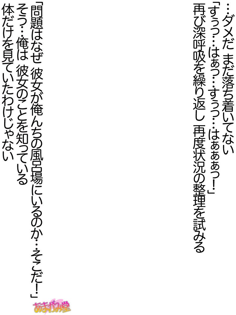 久野敏上さんの、中橋おねだりラブセックスCh。 1〜12