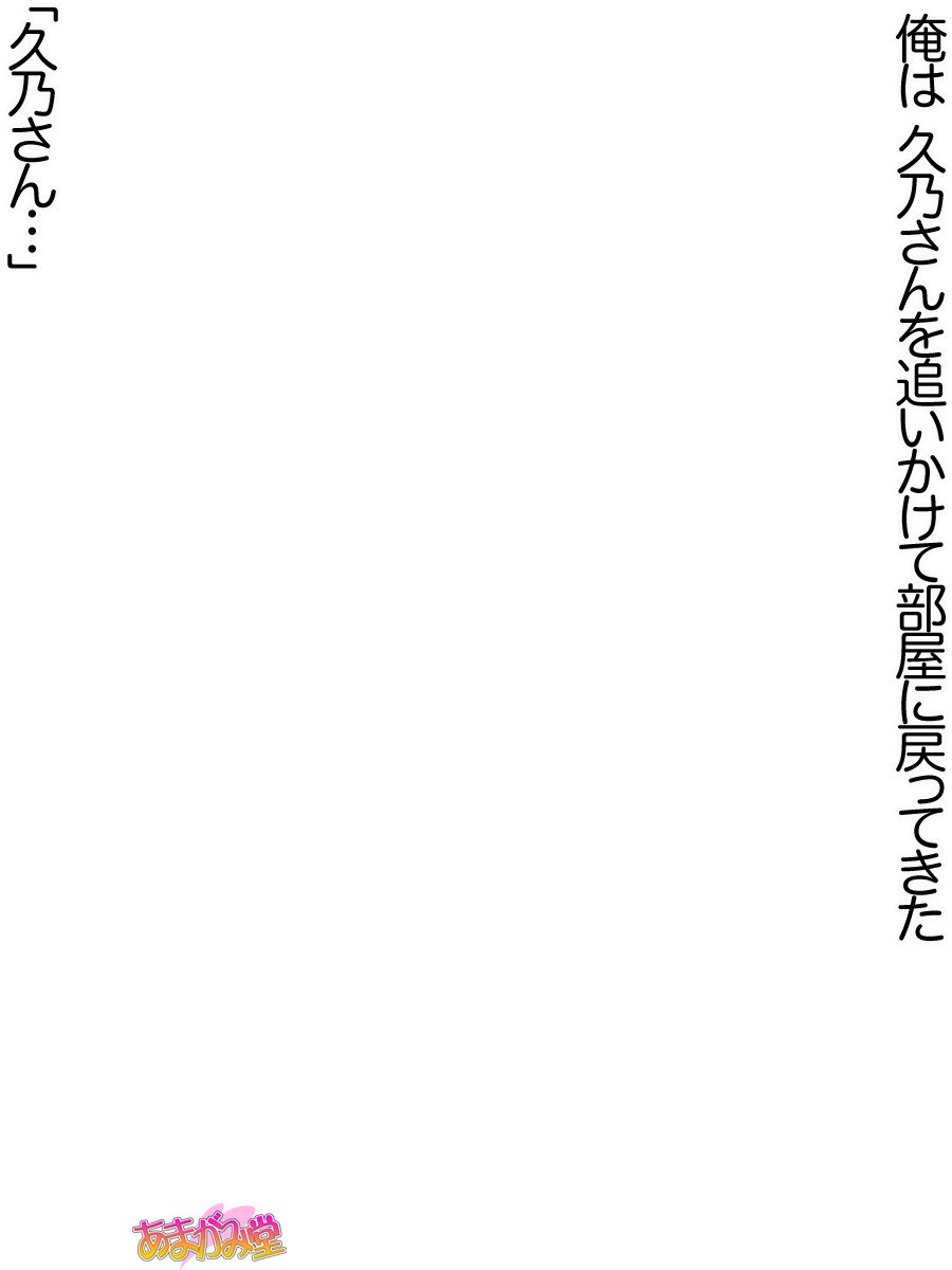 久野敏上さんの、中橋おねだりラブセックスCh。 1〜12