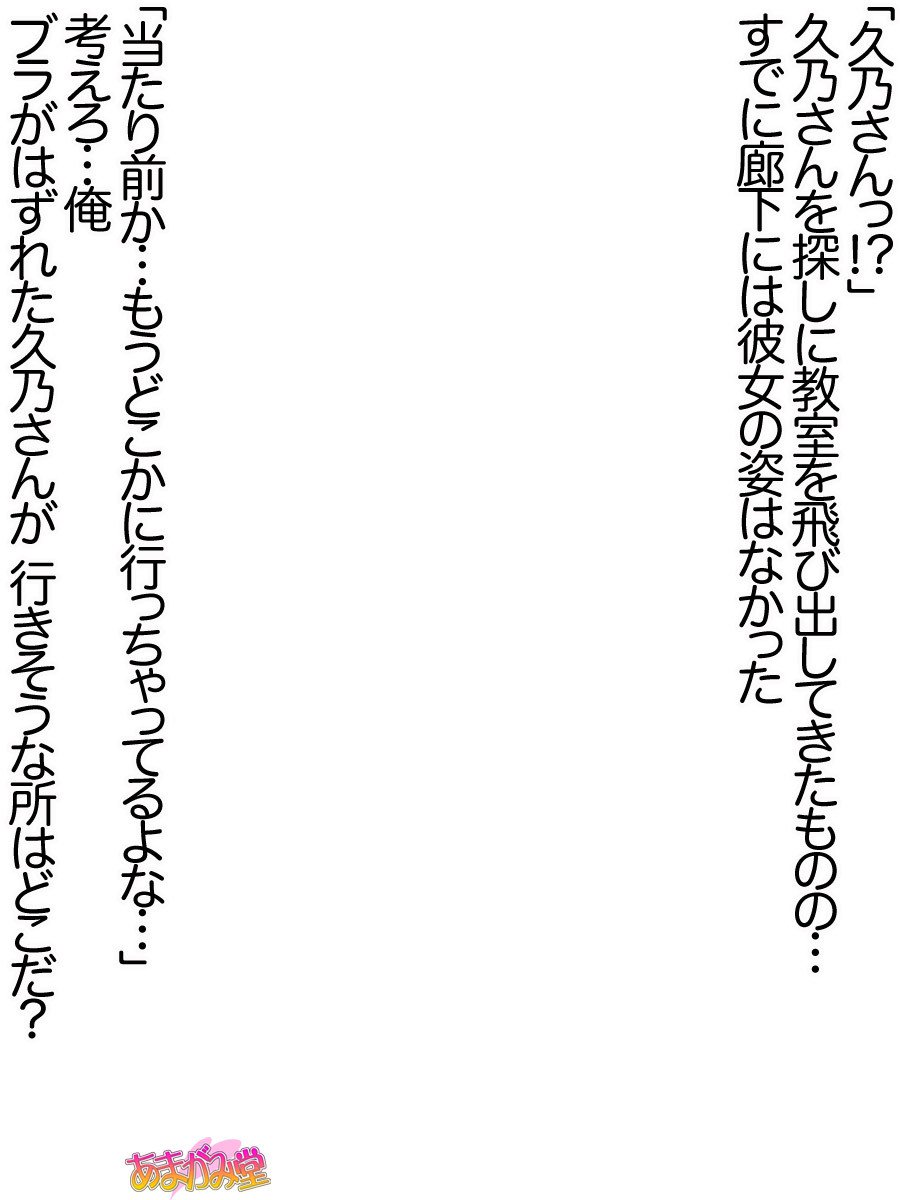 久野敏上さんの、中橋おねだりラブセックスCh。 1〜12