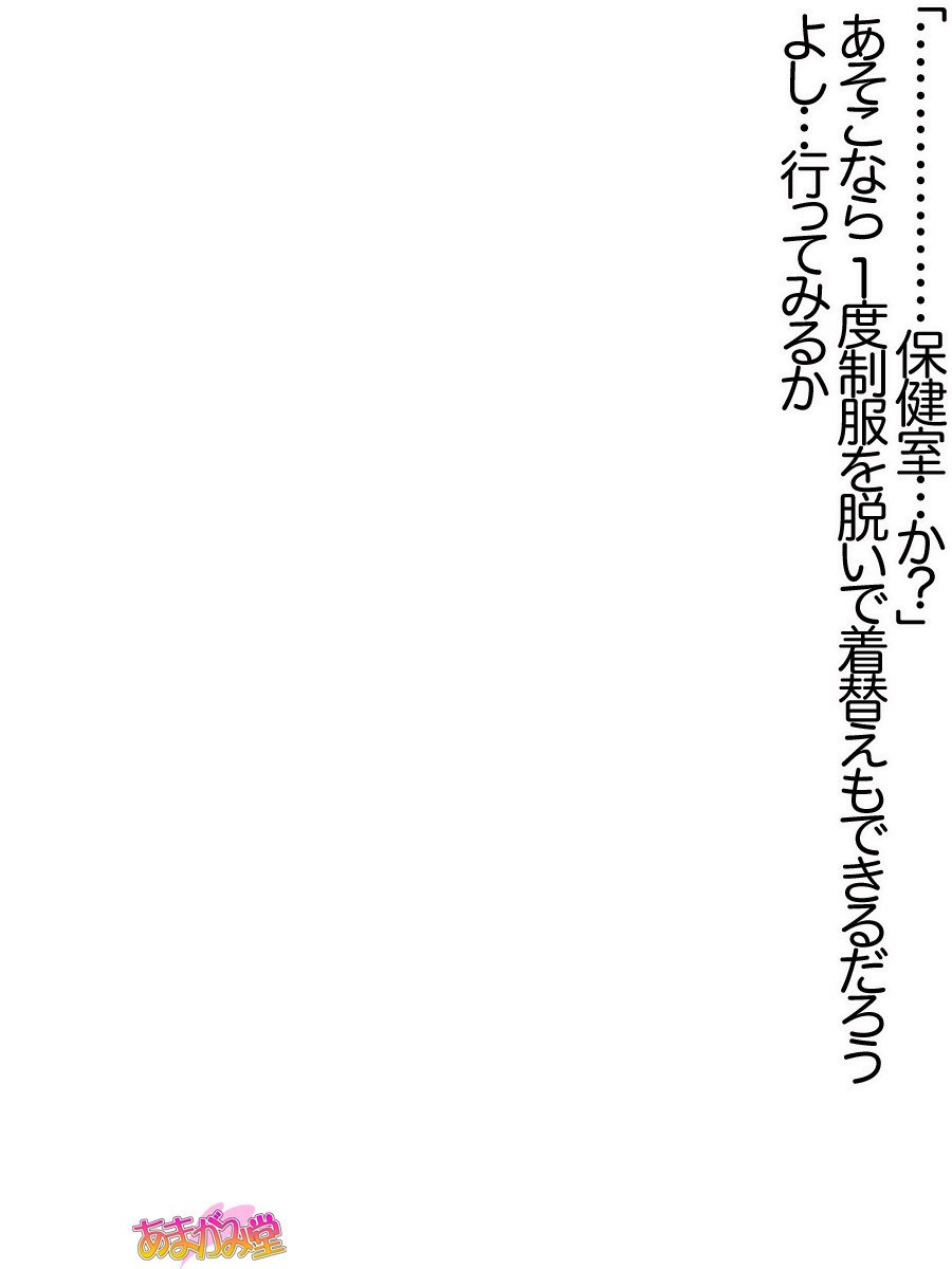 久野敏上さんの、中橋おねだりラブセックスCh。 1〜12