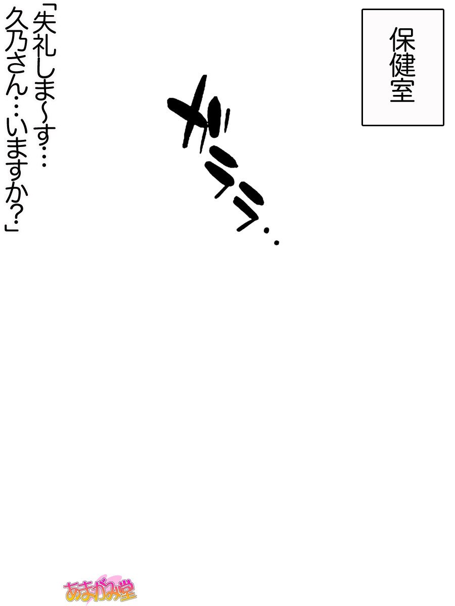 久野敏上さんの、中橋おねだりラブセックスCh。 1〜12