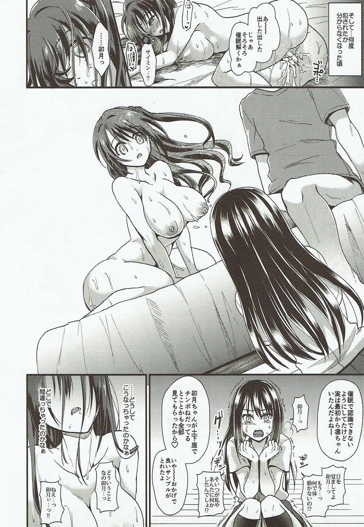 うづりんであそぼう!!
