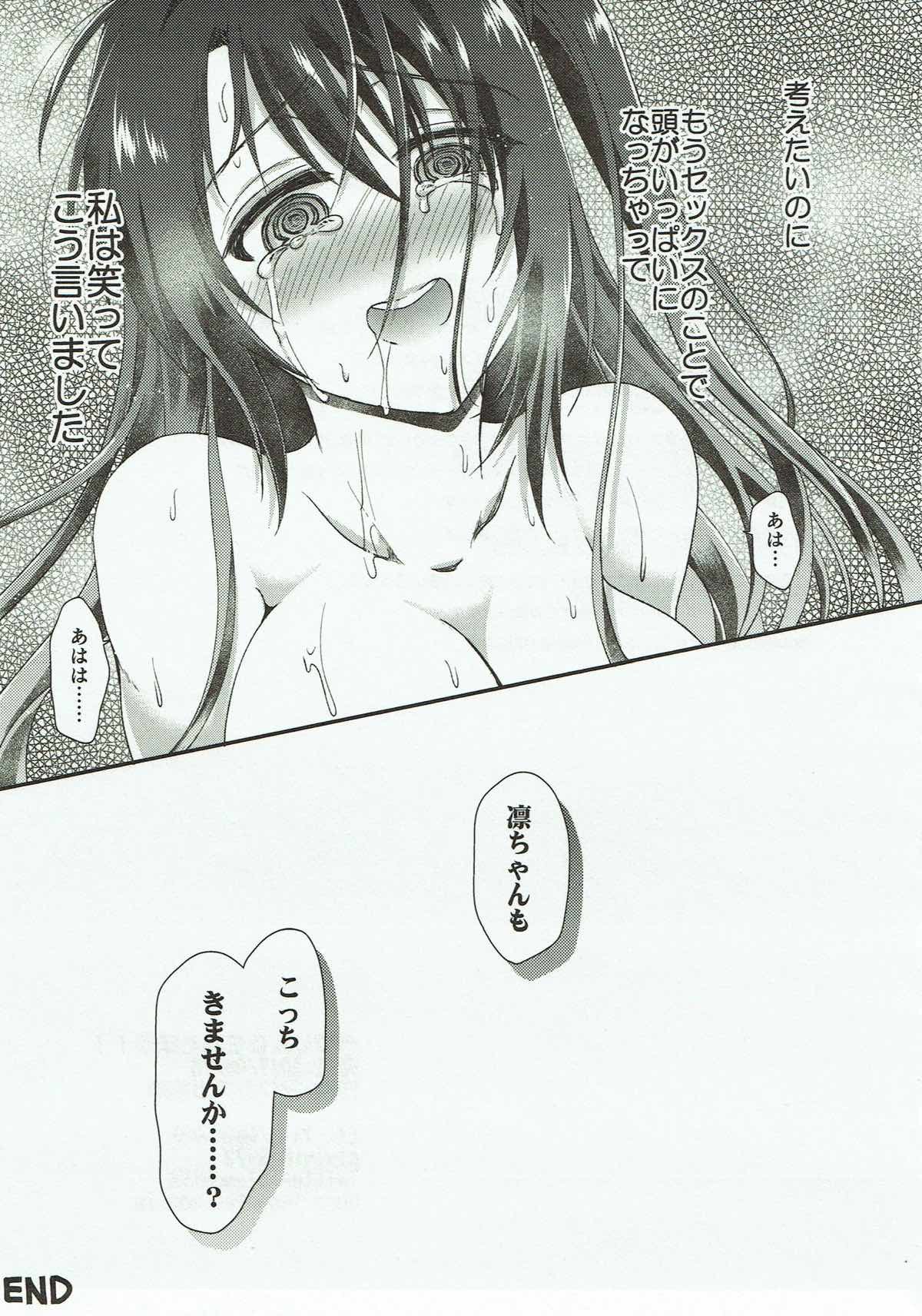 うづりんであそぼう!!