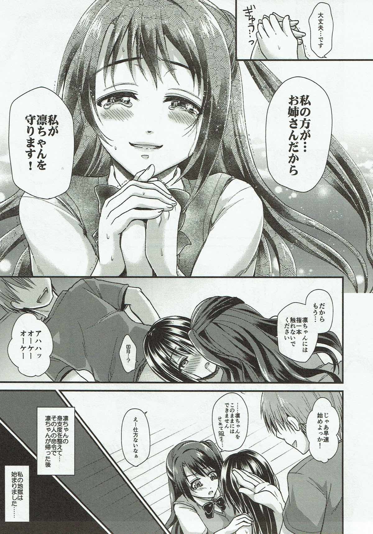 うづりんであそぼう!!