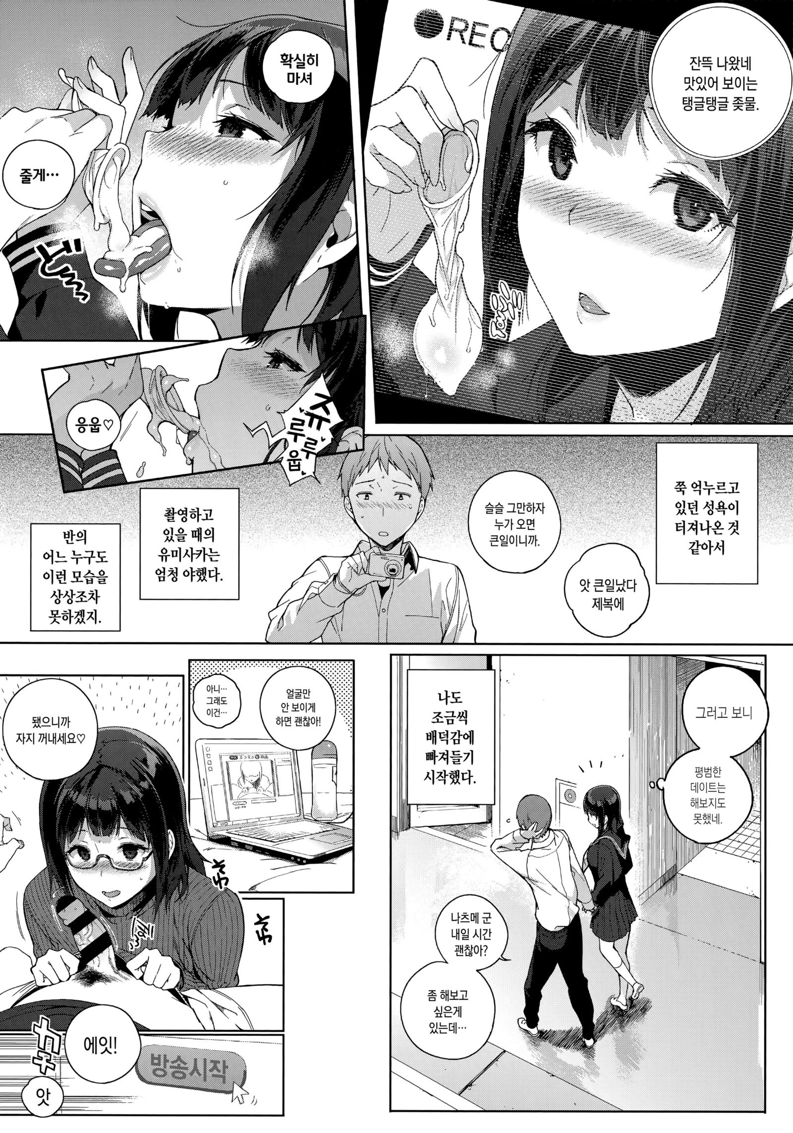 ゆみさかさんのばあい