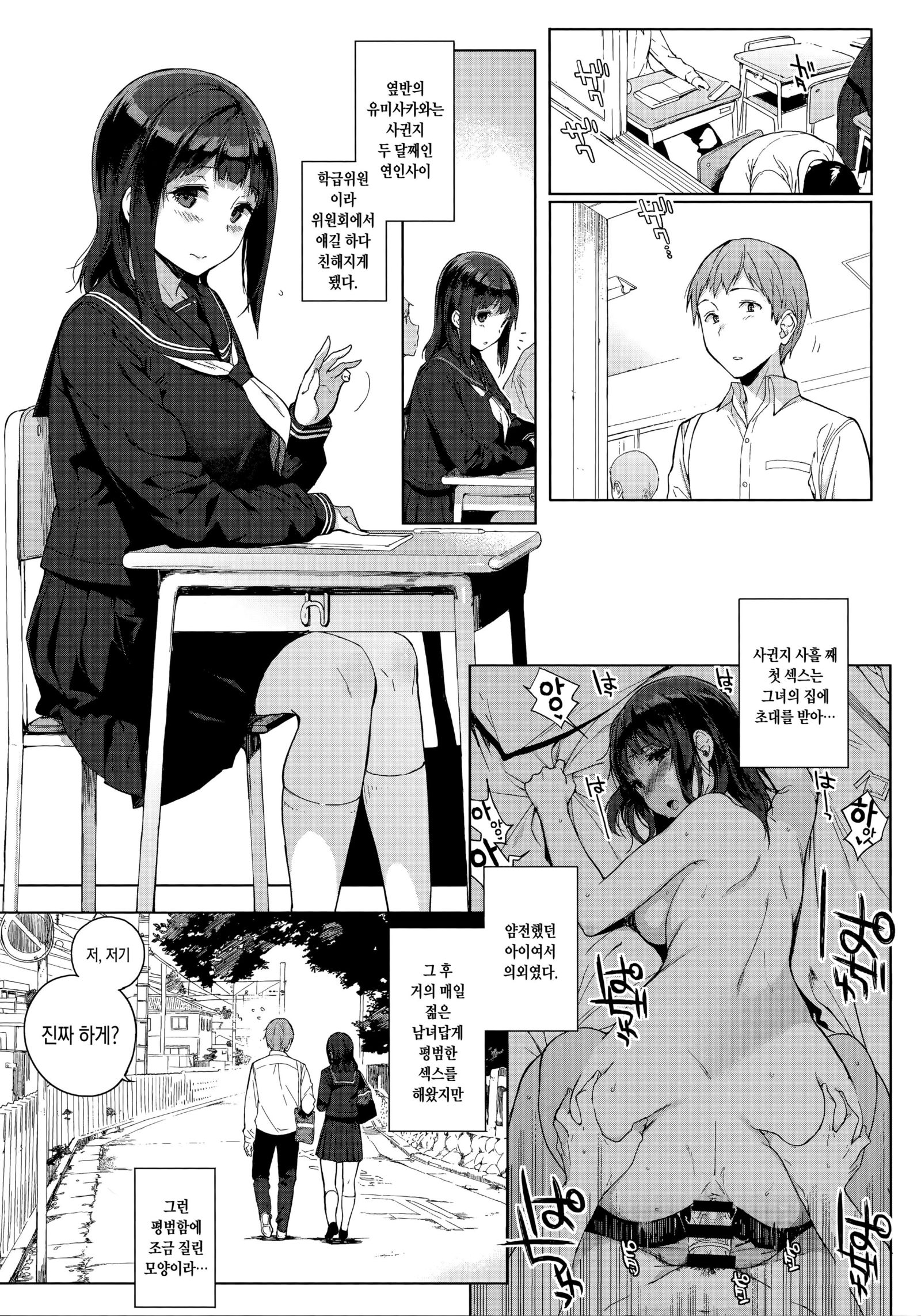 ゆみさかさんのばあい