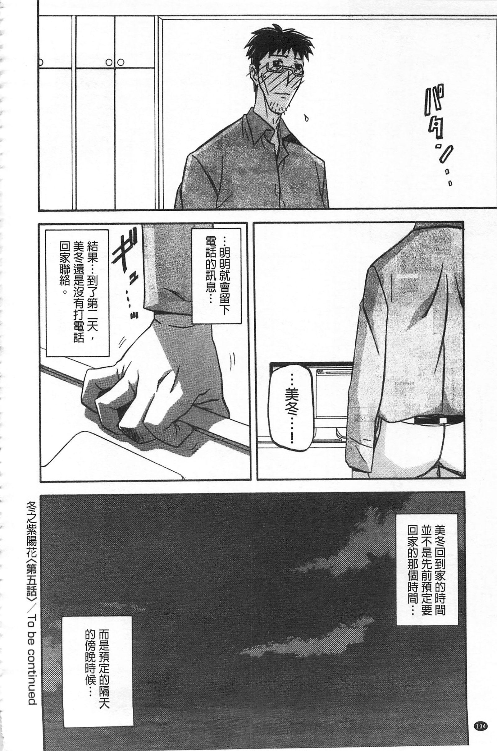 冬の紫陽花