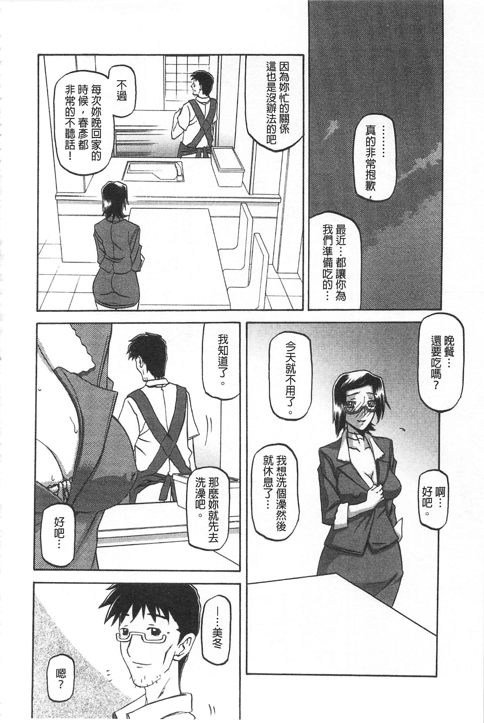 冬の紫陽花
