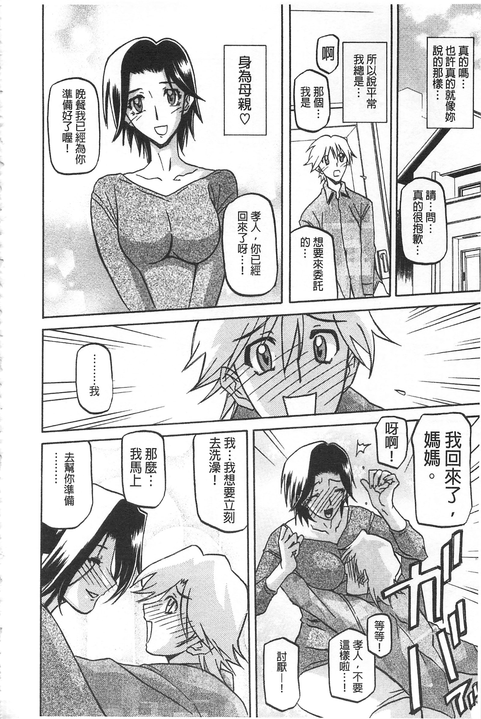 冬の紫陽花