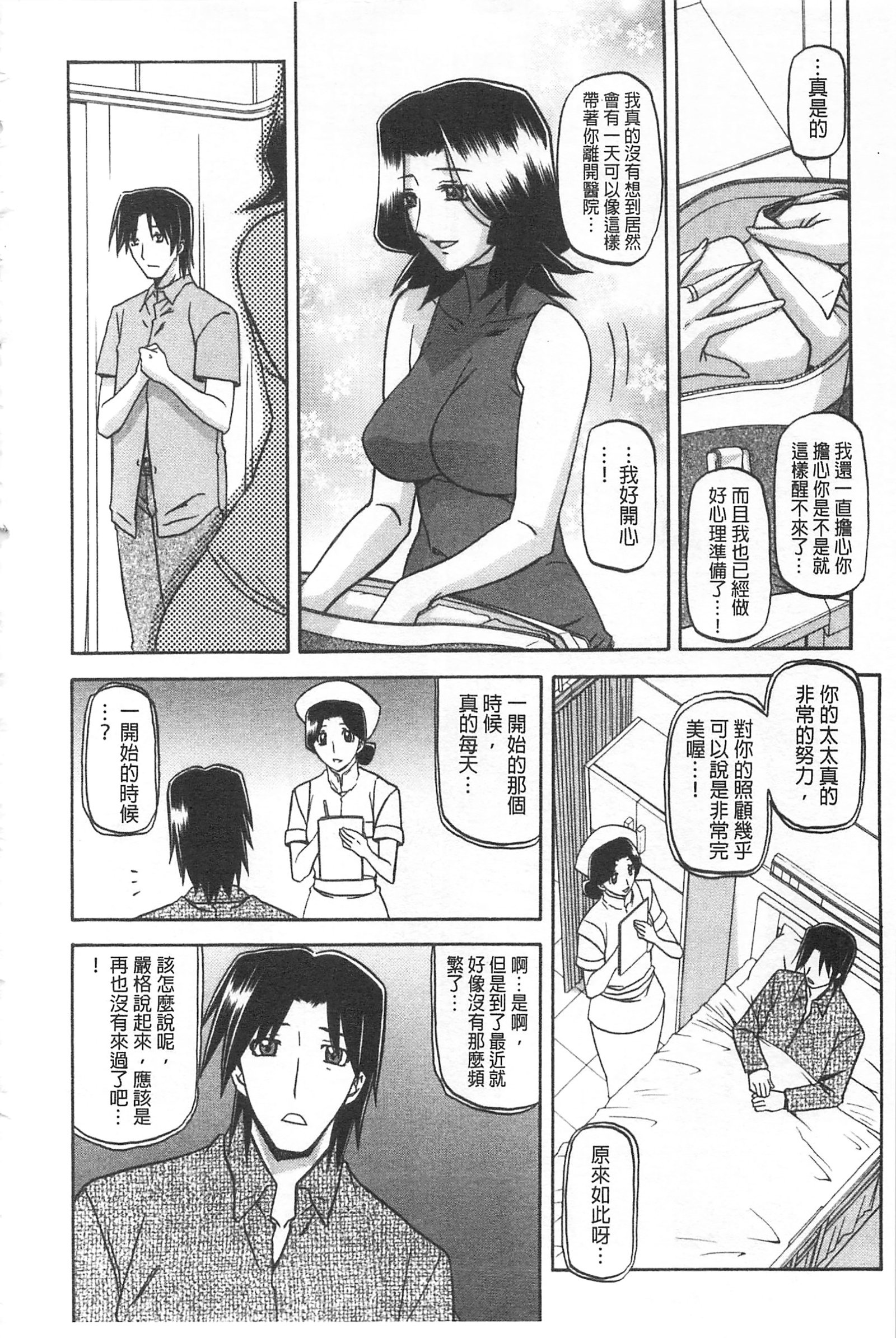 冬の紫陽花