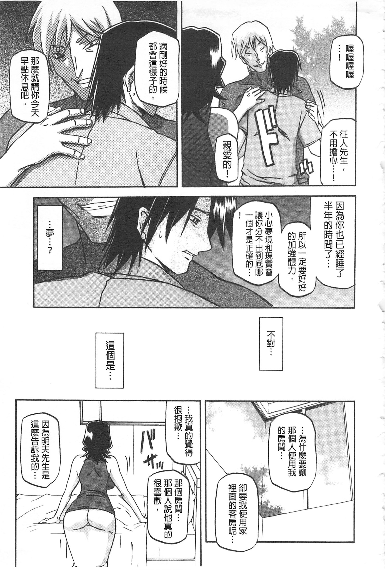 冬の紫陽花