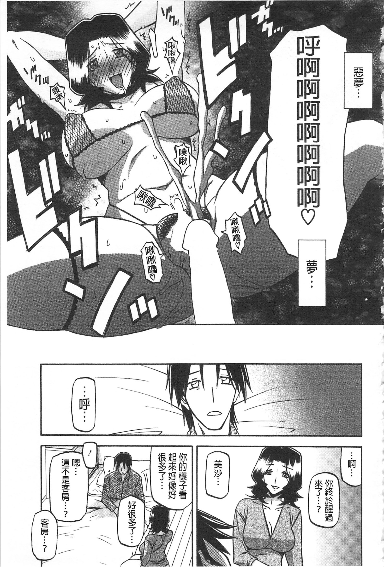 冬の紫陽花