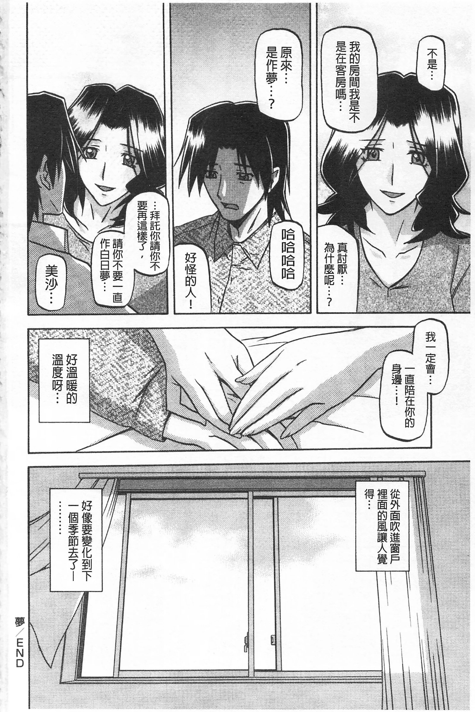 冬の紫陽花