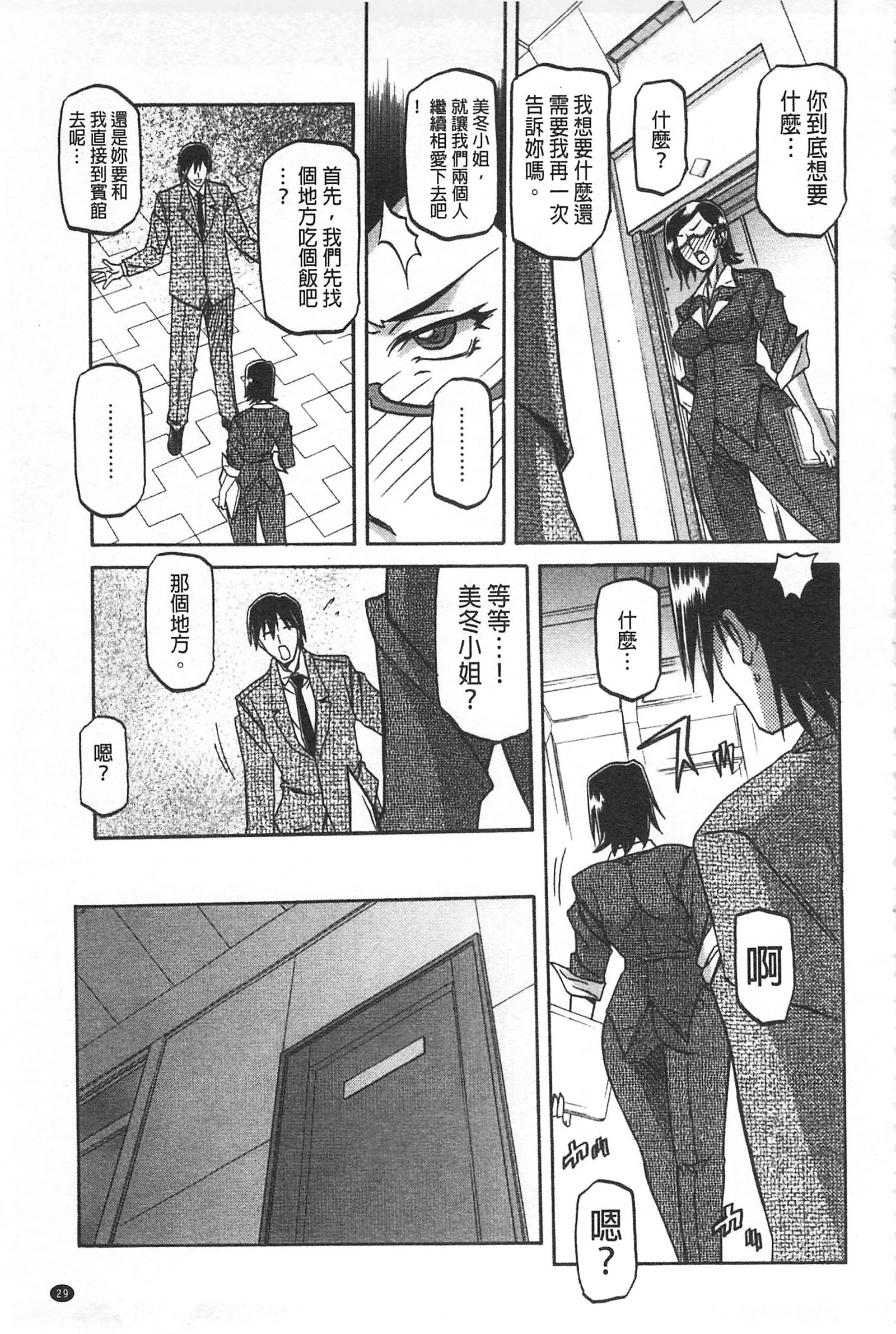 冬の紫陽花