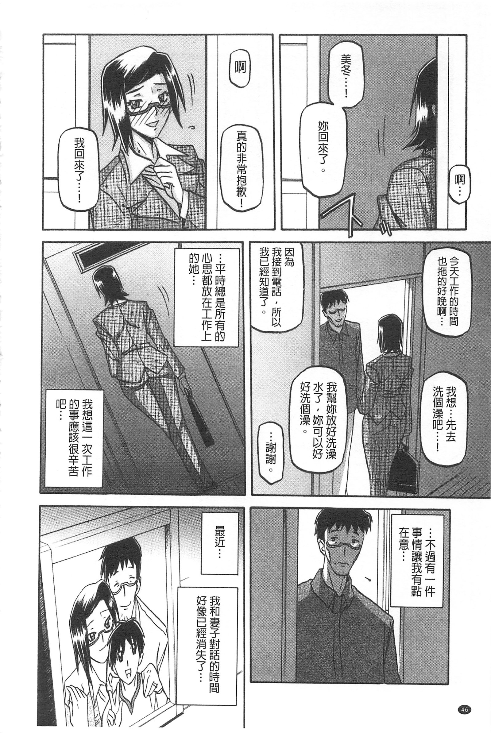 冬の紫陽花