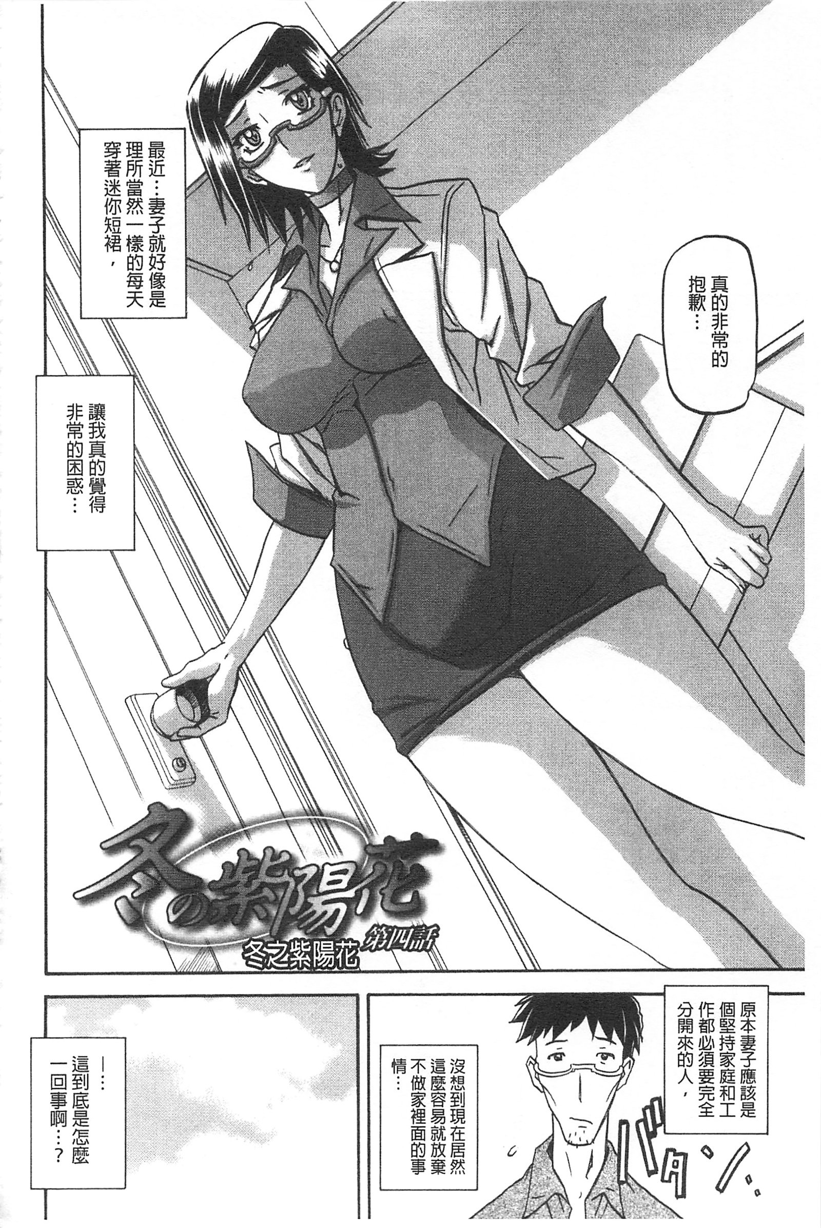 冬の紫陽花