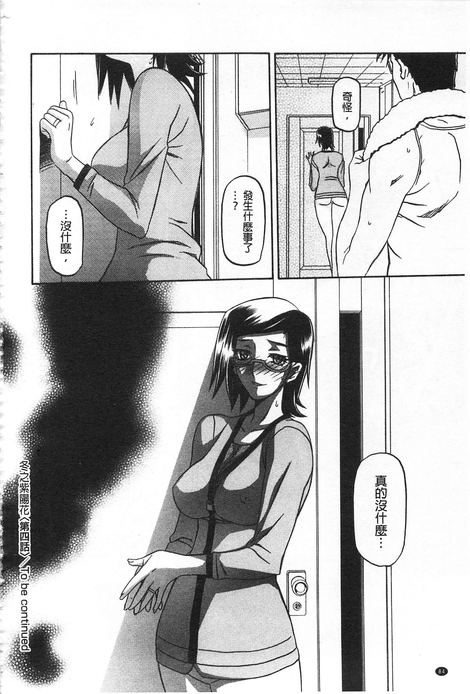 冬の紫陽花