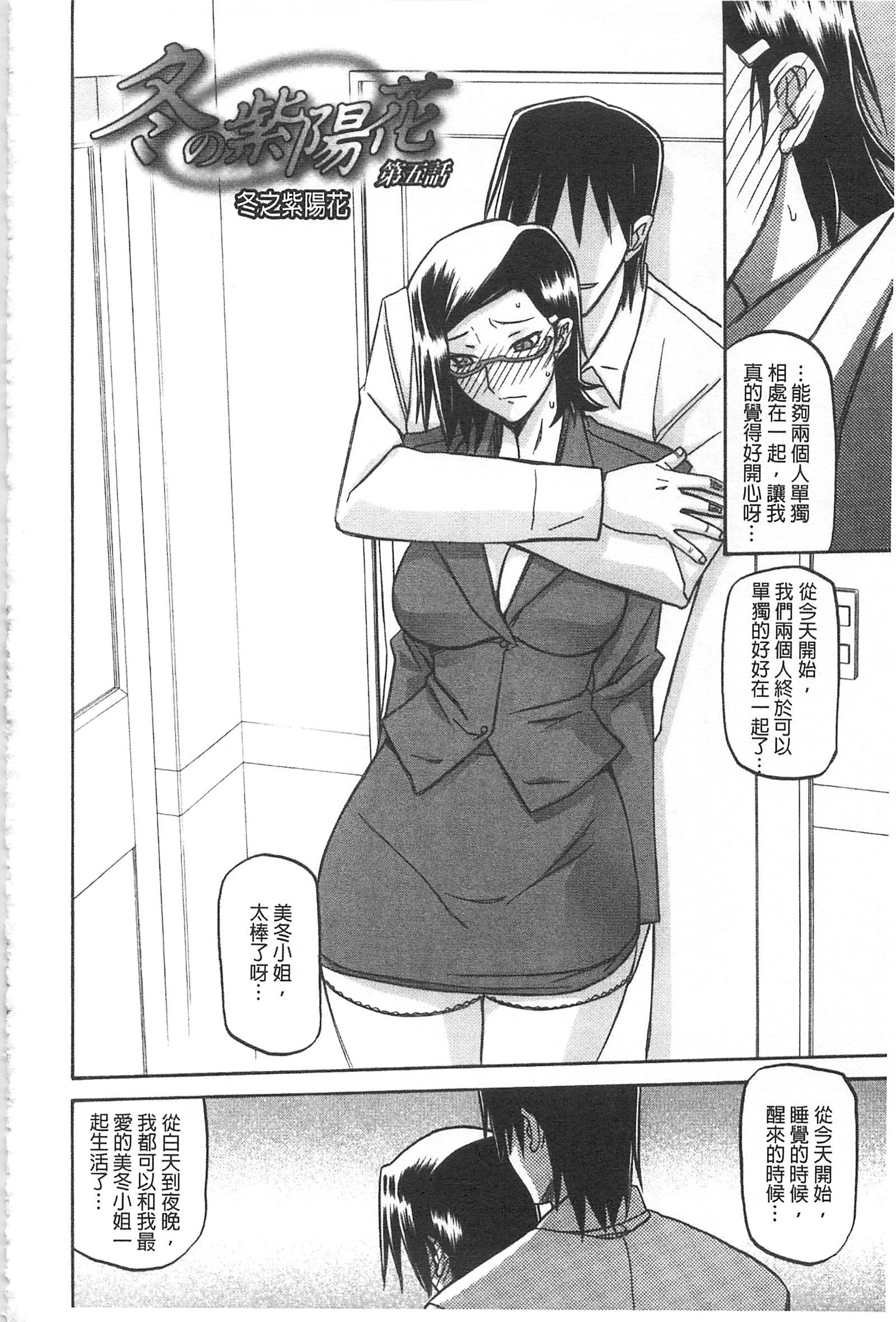 冬の紫陽花