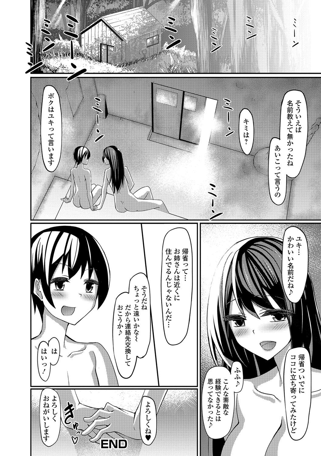 ふたなりセクロス!! 3