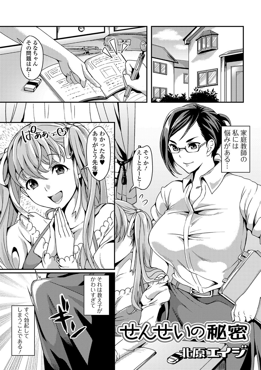 ふたなりセクロス!! 3