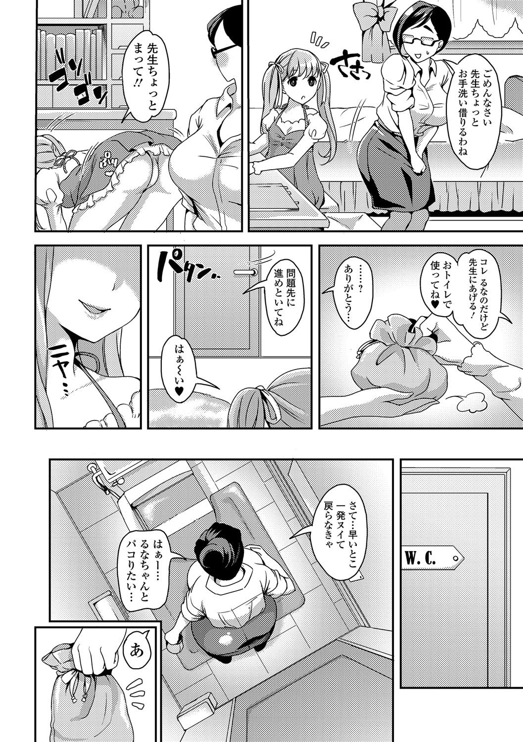 ふたなりセクロス!! 3
