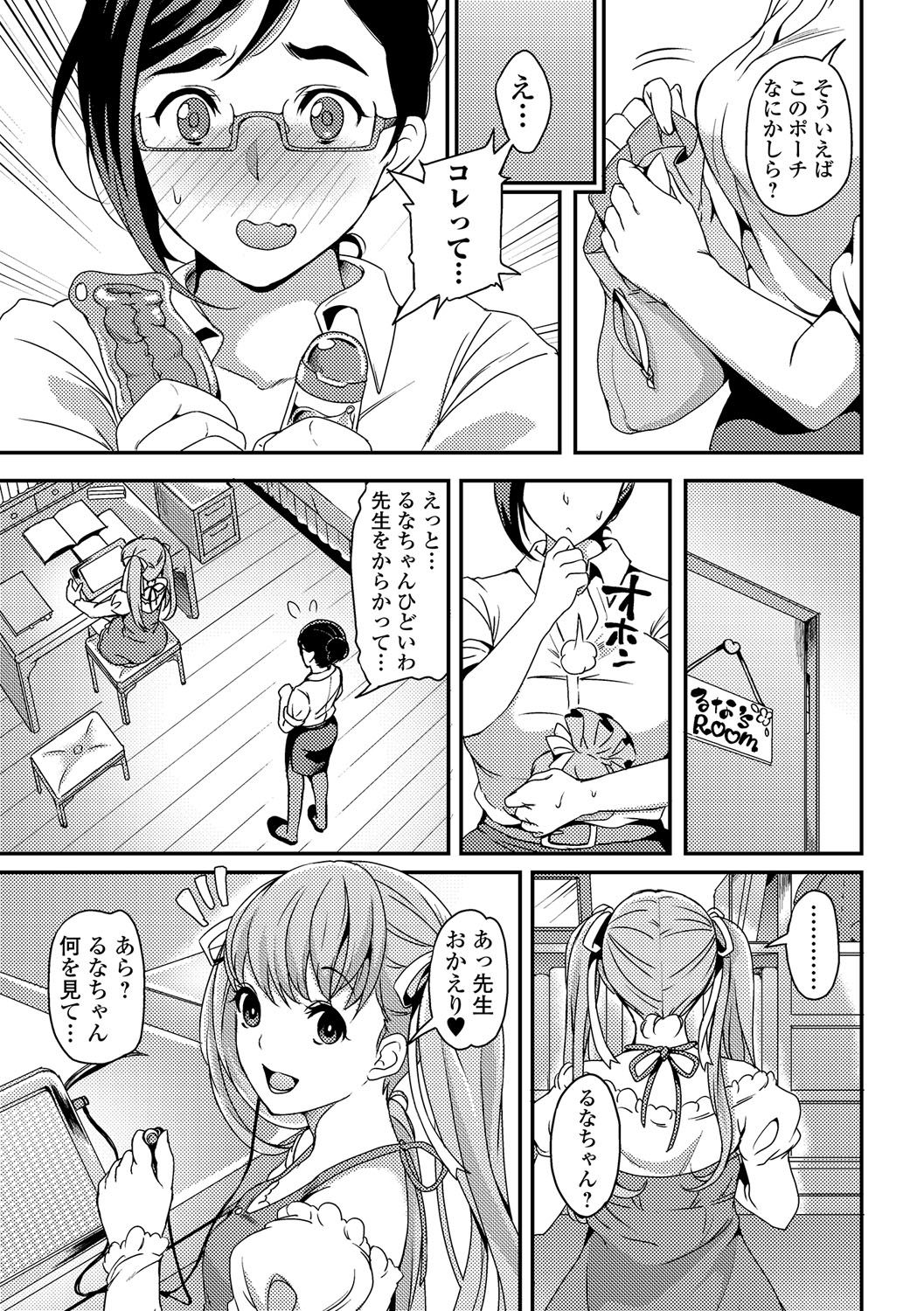 ふたなりセクロス!! 3