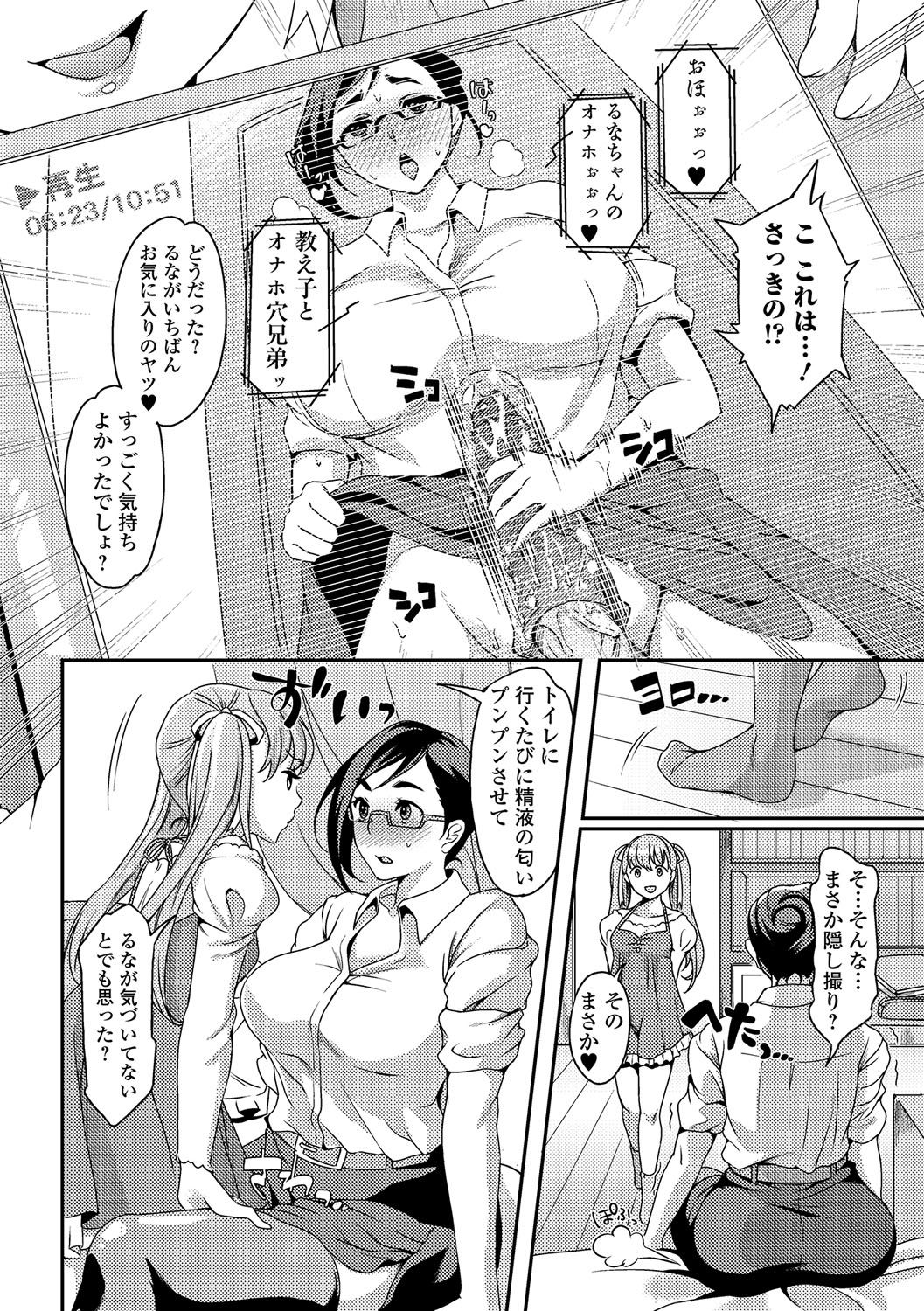 ふたなりセクロス!! 3