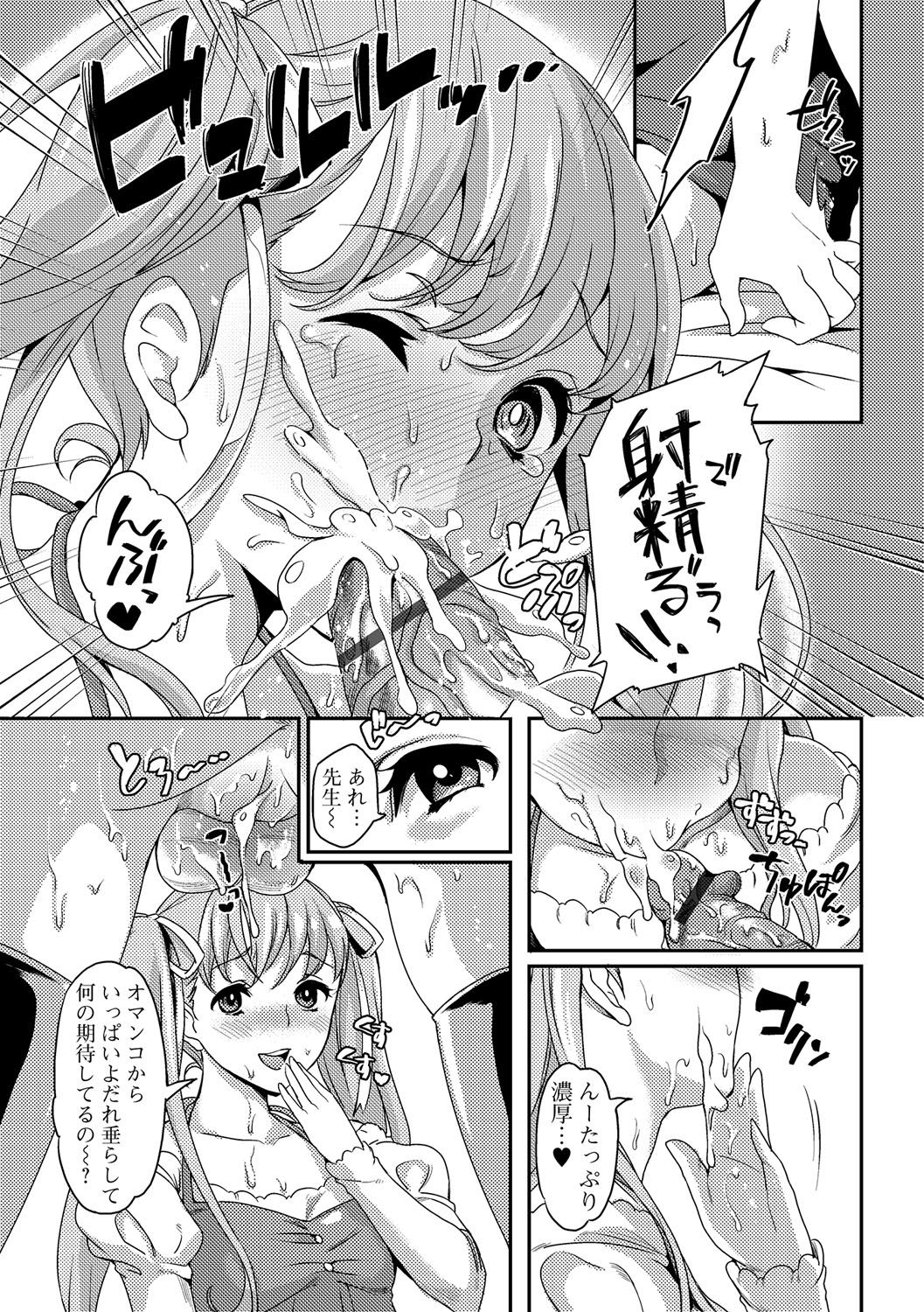 ふたなりセクロス!! 3