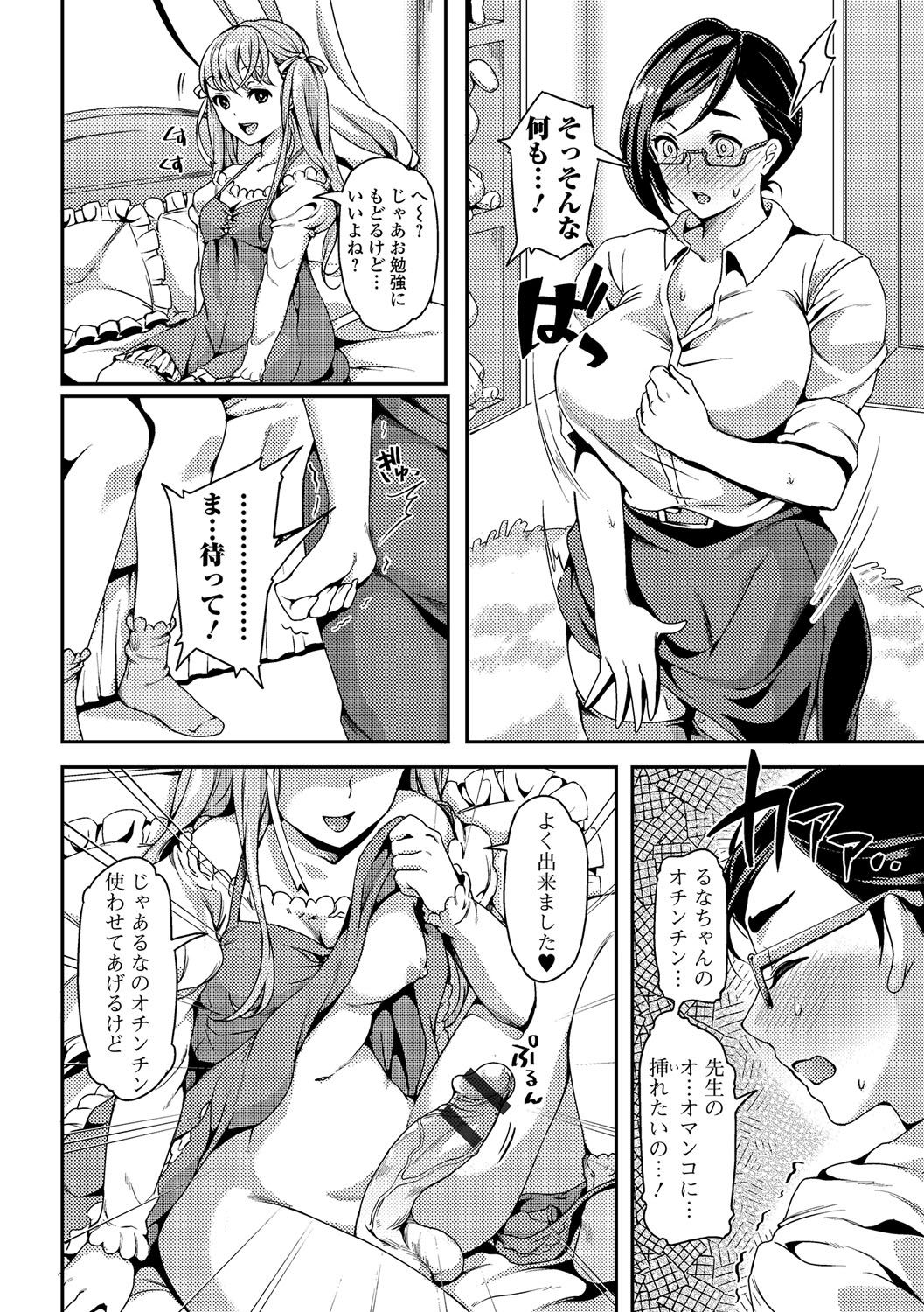 ふたなりセクロス!! 3