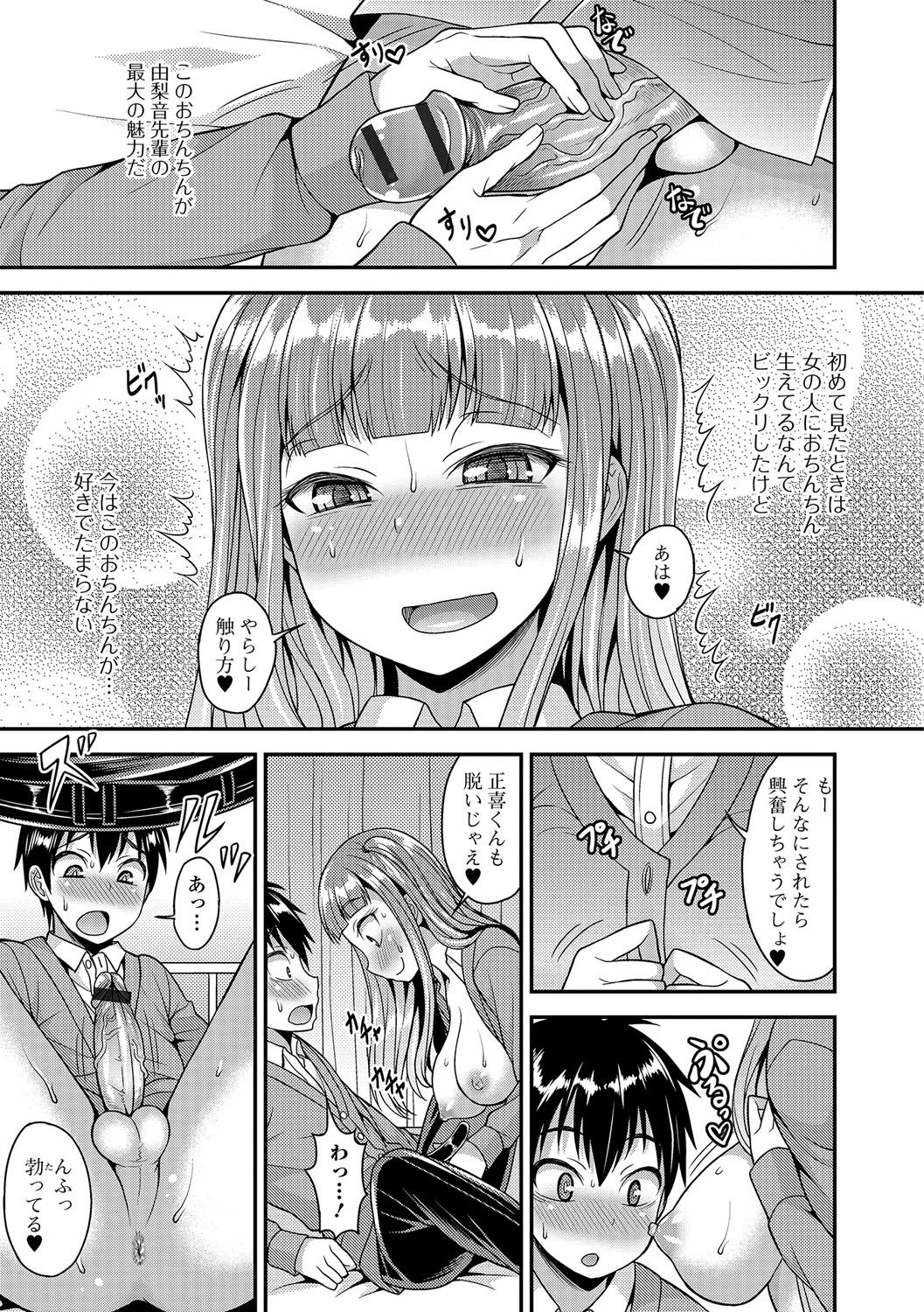 ふたなりセクロス!! 3