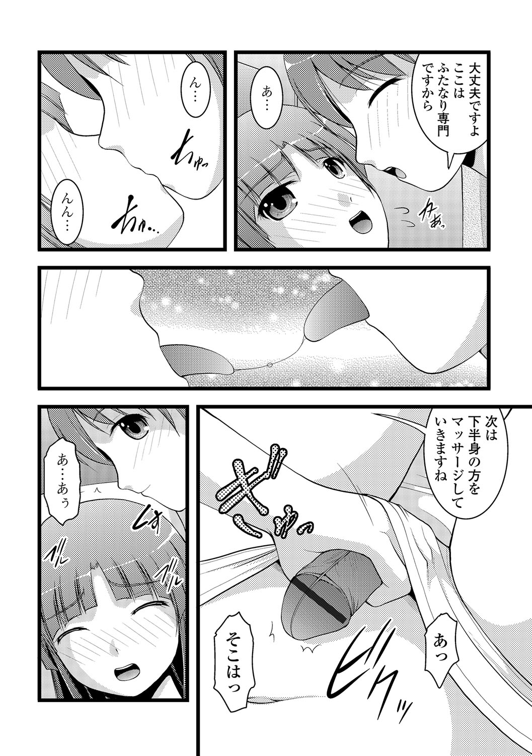 ふたなりセクロス!! 3
