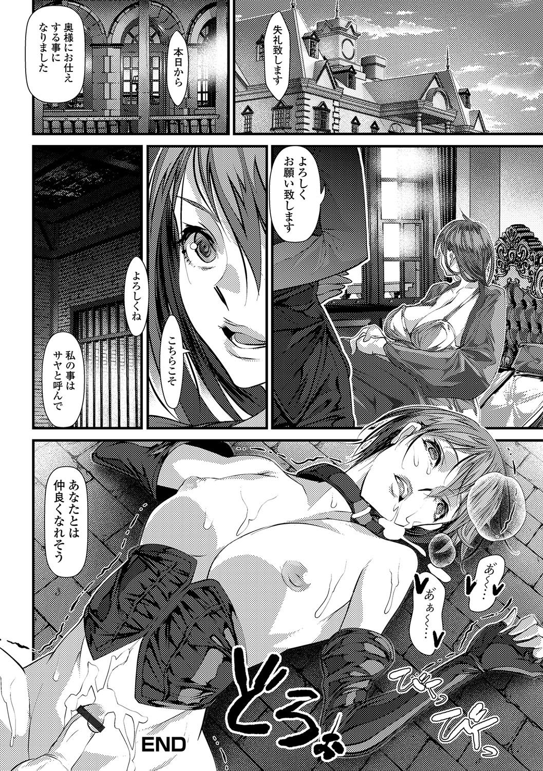 ふたなりセクロス!! 3