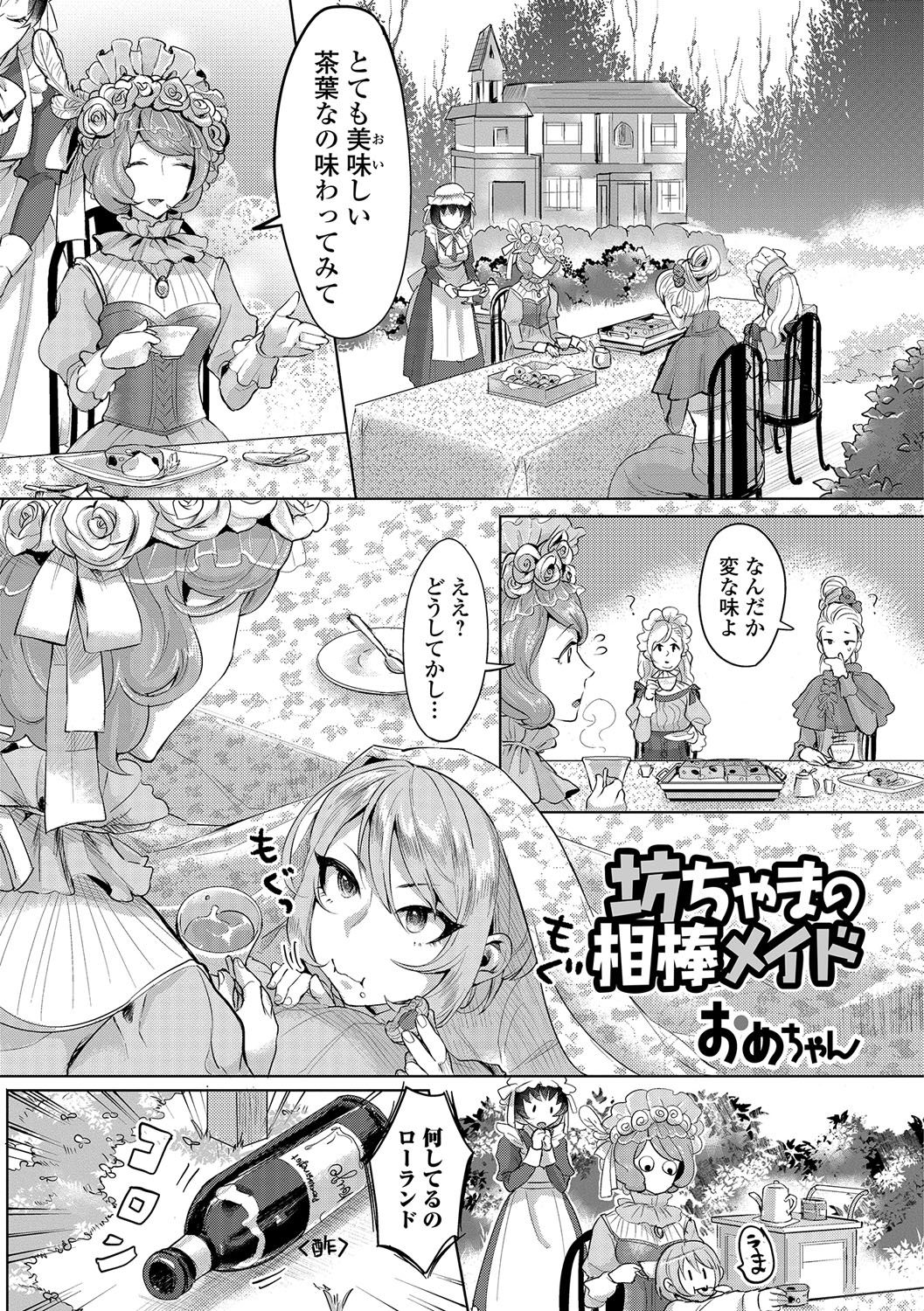 ふたなりセクロス!! 3