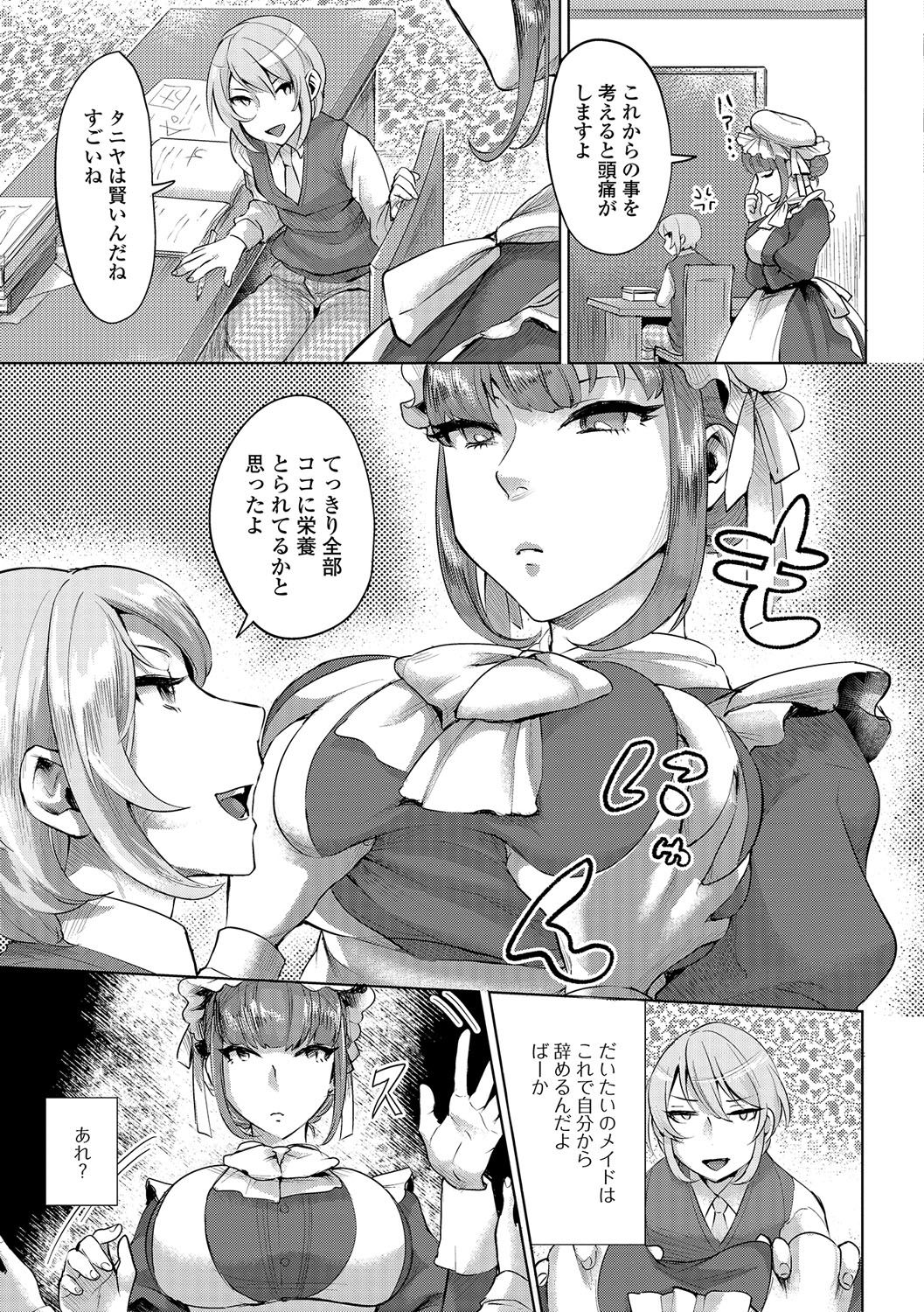 ふたなりセクロス!! 3