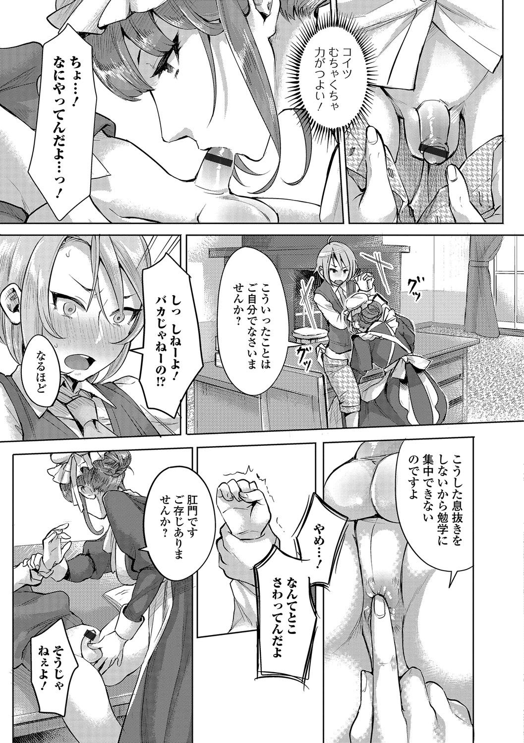 ふたなりセクロス!! 3