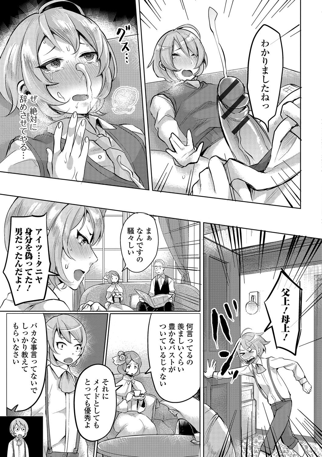 ふたなりセクロス!! 3
