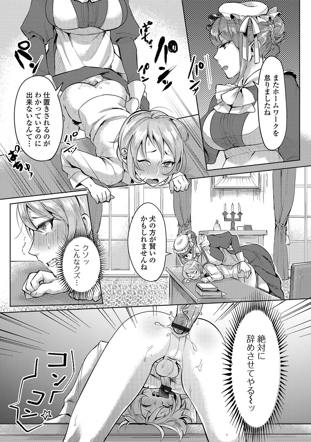 ふたなりセクロス!! 3