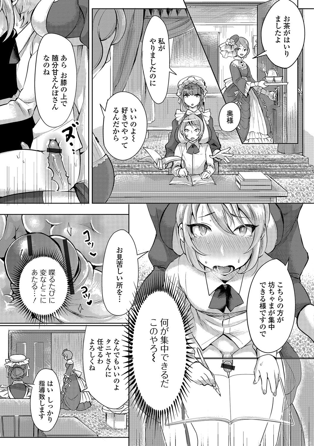 ふたなりセクロス!! 3