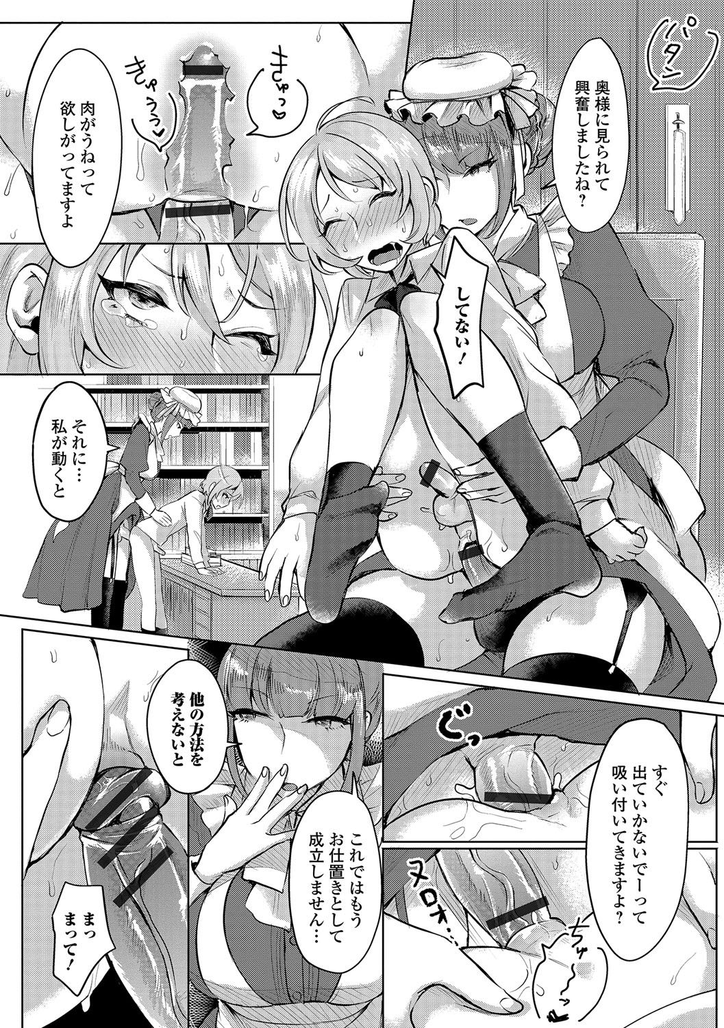 ふたなりセクロス!! 3