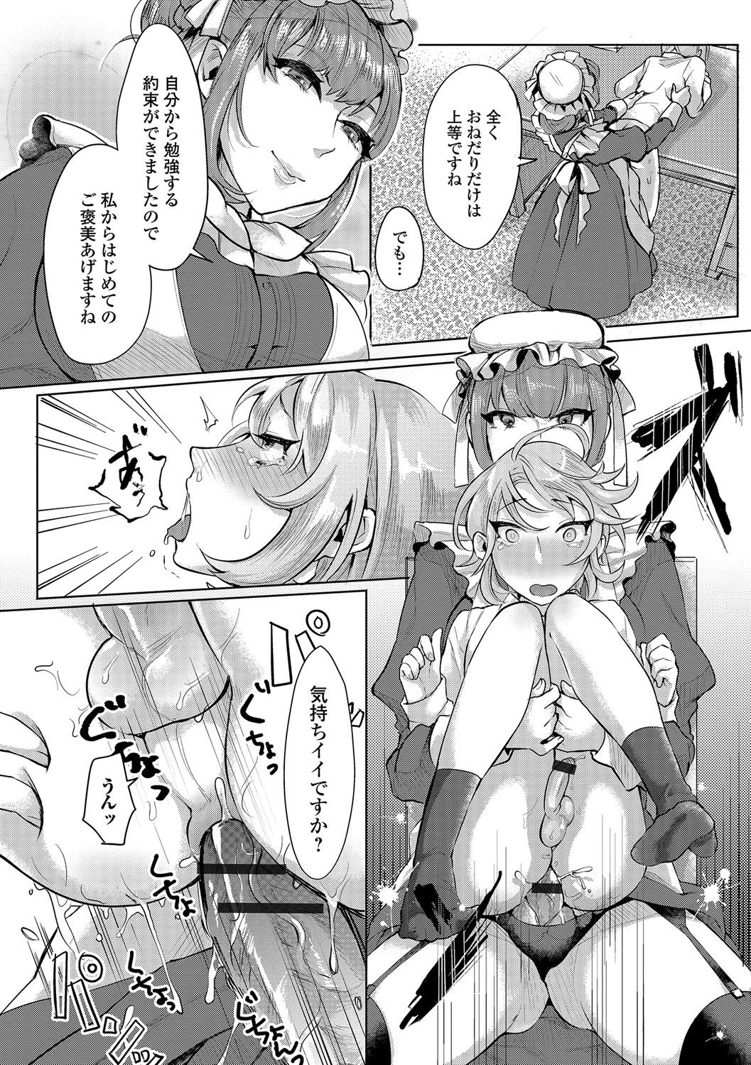 ふたなりセクロス!! 3