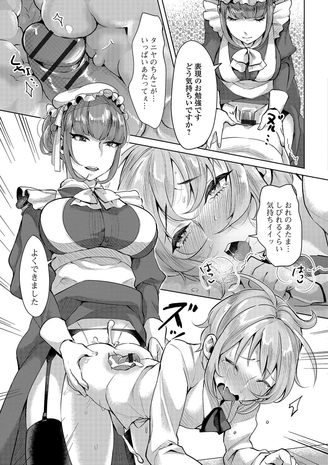ふたなりセクロス!! 3
