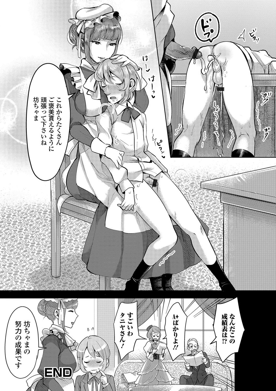 ふたなりセクロス!! 3