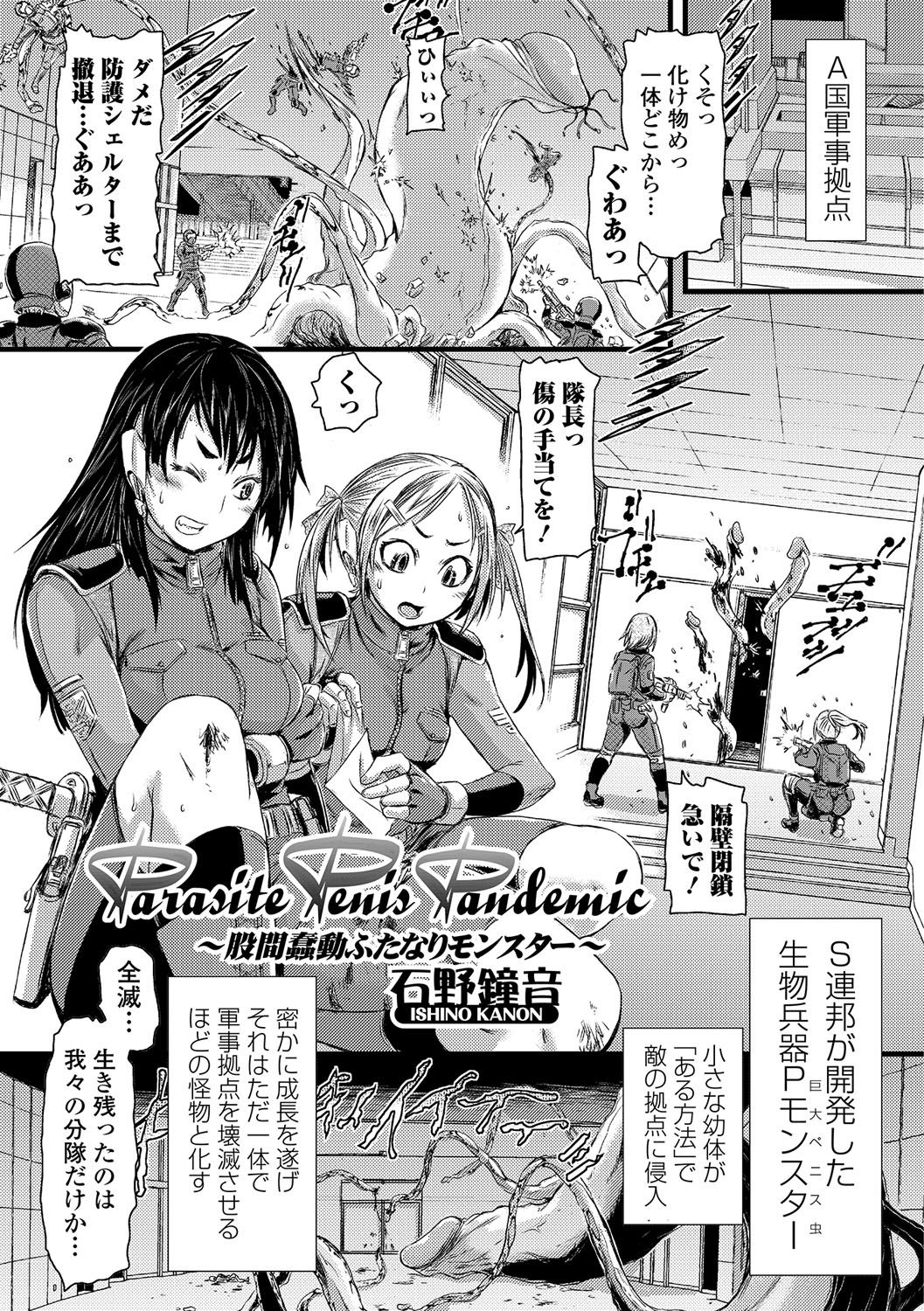 ふたなりセクロス!! 3