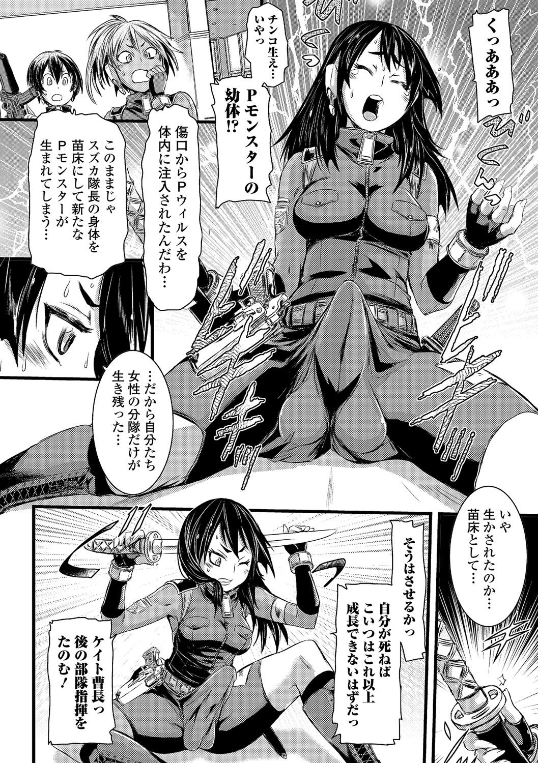 ふたなりセクロス!! 3