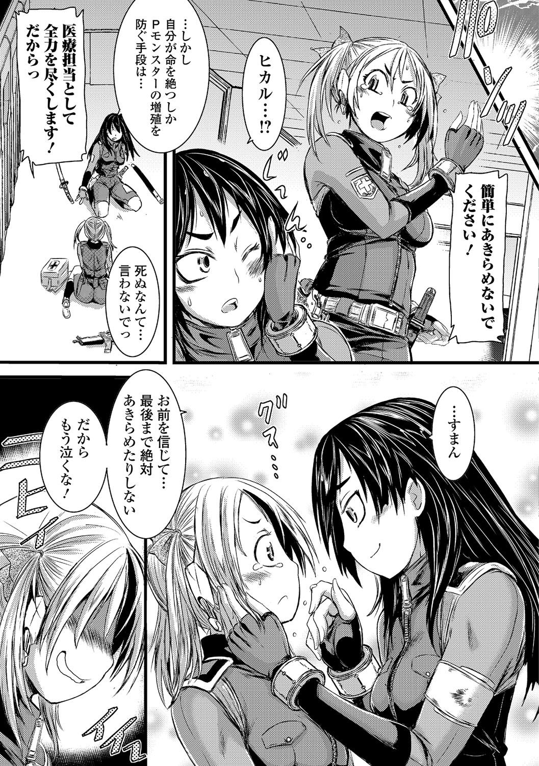 ふたなりセクロス!! 3