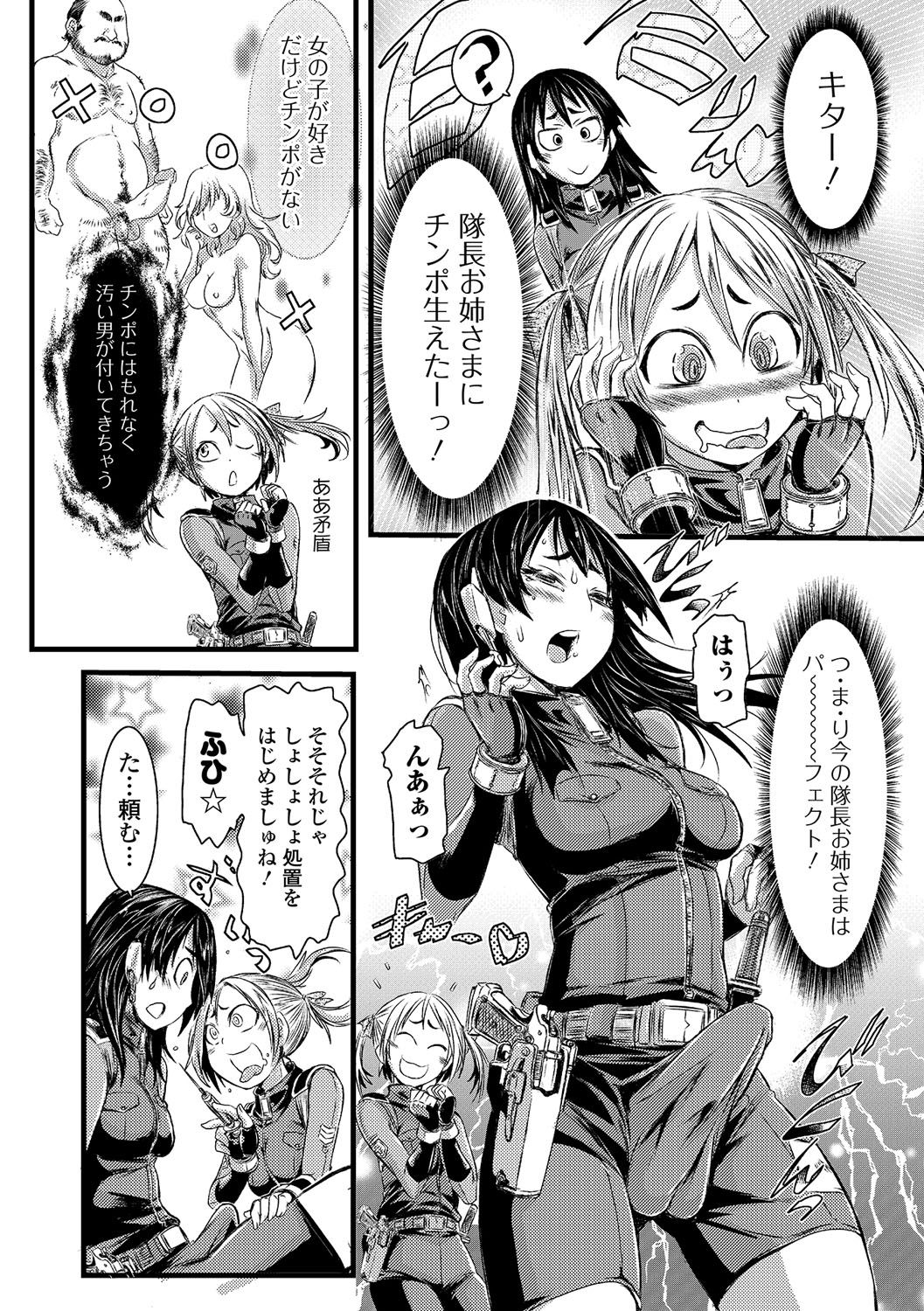 ふたなりセクロス!! 3