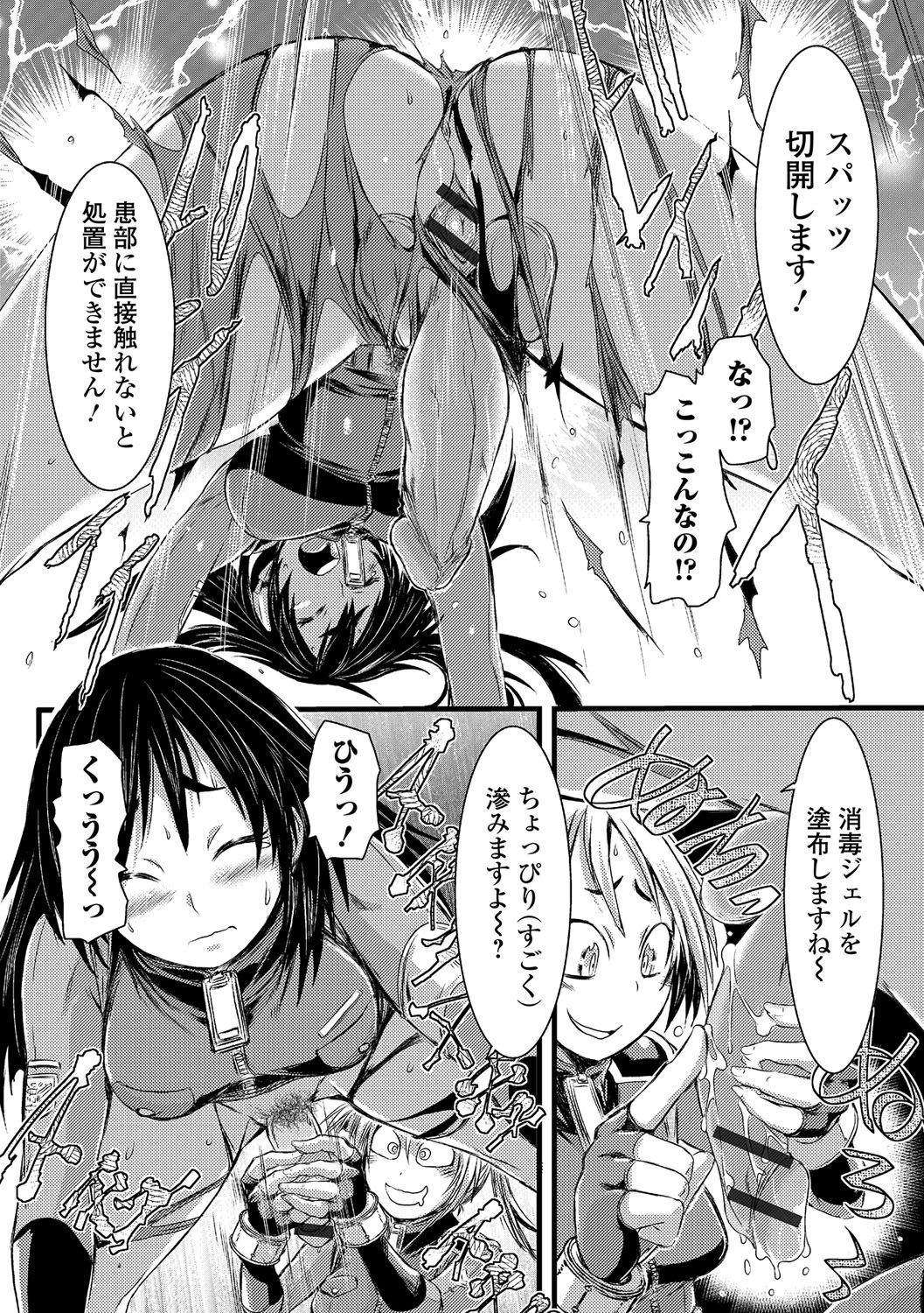 ふたなりセクロス!! 3