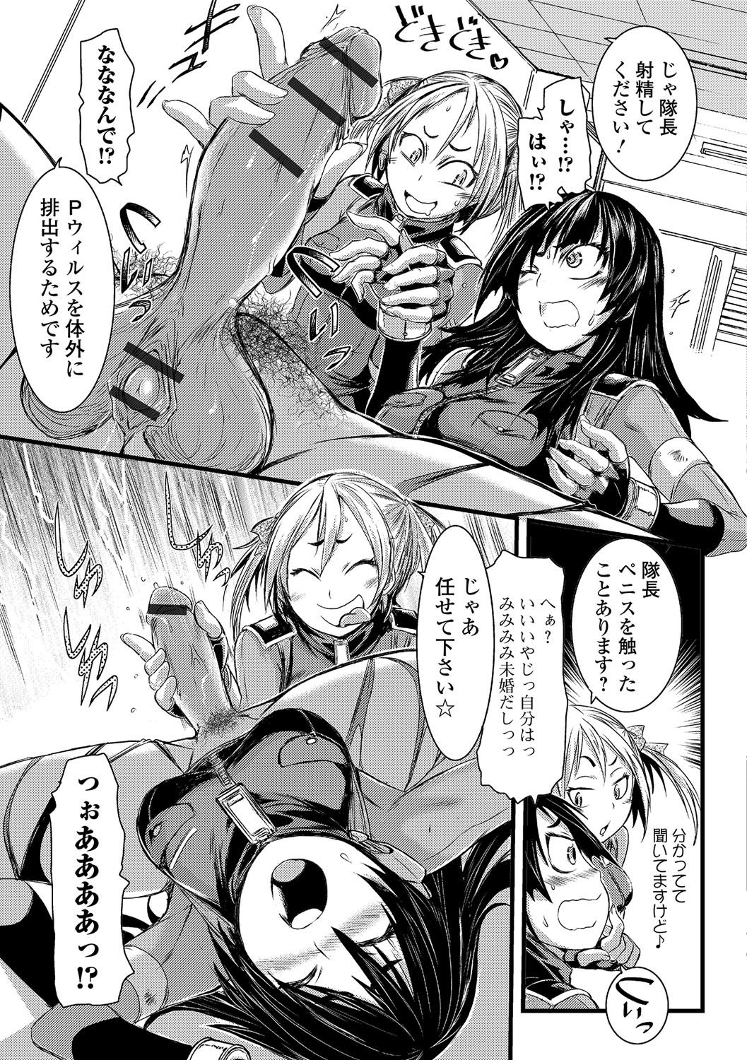 ふたなりセクロス!! 3
